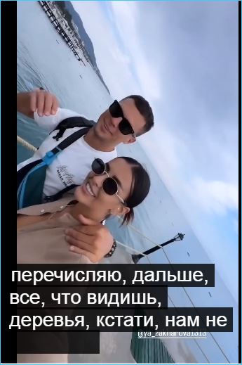 Яна Захарова с мужем встретились в Турции с Кристиной Бухынбалтэ и Ваней Барзиковым