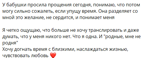 "Благодаря Дому 2!" - Катя Горина помирилась с бабушкой и братом