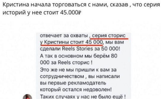 На Кристину Бухынбалтэ жалуются рекламодатели из-за отсутствия заказов