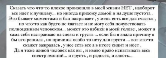 Кристина Бухынбалтэ отправляется круиз с Фиткевич, а не с Барзиковым?