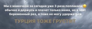 Роман Капаклы объяснил слёзы Татьяны Мусульбес и её мамы