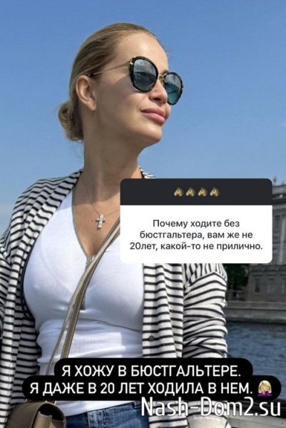 Ольга Орлова: Тема торчащих сосков не отпускает