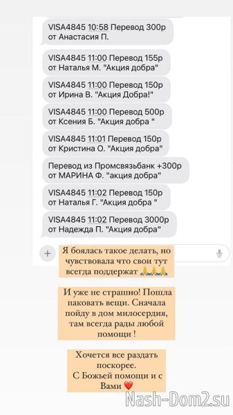 Мария Круглыхина: Мне жаль до слёз сворачиваться!