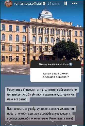 Евгений Ромашов вспомнил начало отношений с Настей Бигриной на Доме 2
