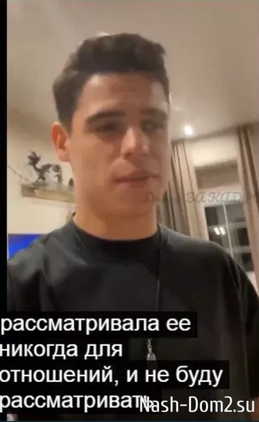 Зарахович уверяет – Рахимова зря приревновала его к Екатерине Квашниковой
