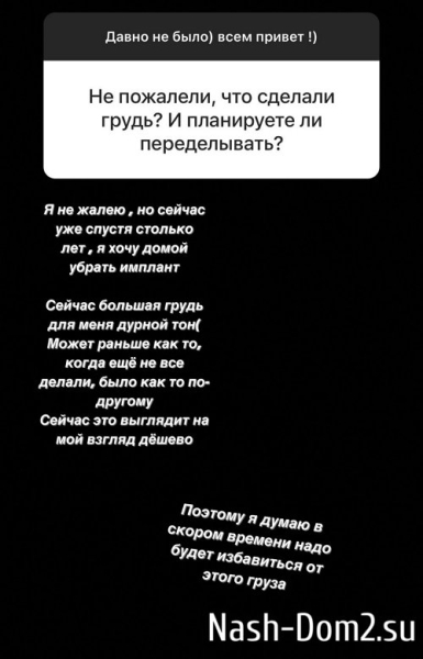 Елизавета Кутузова: Терпеть не могу лицемеров