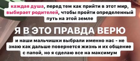 Юлия Ефременкова надеется, что Мондезир вспомнит о сыновьях