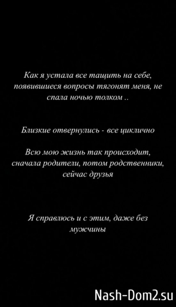 Анастасия Осипова: Всю мою жизнь так происходит!