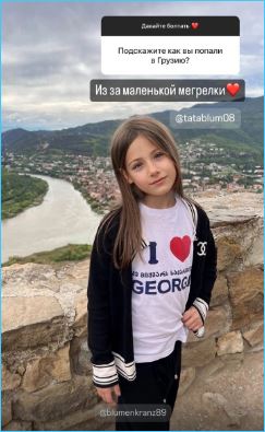 Валерий Блюменкранц посетил родных и Марину Тристановну со своей невестой
