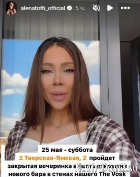 Алёна Савкина рассчитывает на помощь фанатов в раскрутке своего бизнеса