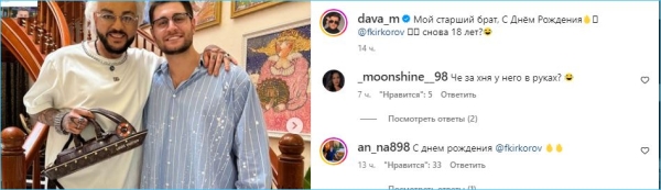 Как поздравили Дава и Марго Овсянникова с днем рождения Филиппа Киркорова Как поздравили Дава и Марго Овсянникова с днем рождения Филиппа Киркорова