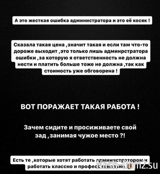 Александра Артёмова: Самая недовольная женщина на свете