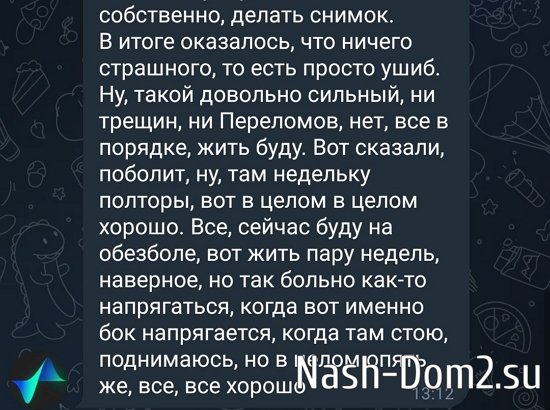 Никита Крупский: Видимо, он не рассчитал силу...