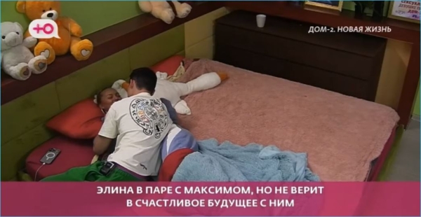 Элина Рахимова нашла повод ревновать Максима Зараховича