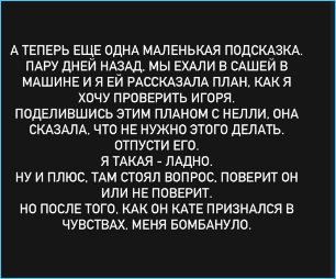 Игорь Григорьев не прошел проверку Клавдии Безверховой