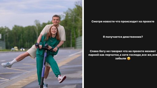 Последние новости дом 2 на сегодня 29 мая 2024