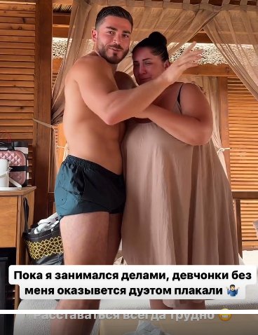 Роман Капаклы объяснил слёзы Татьяны Мусульбес и её мамы