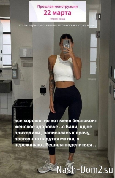 Анна Стрелкова: Я очень загоняюсь п этому поводу