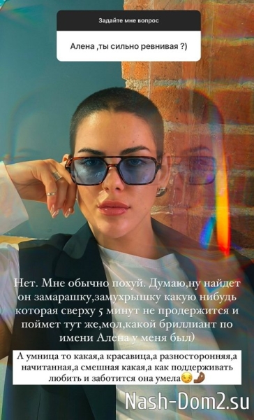 Алёна Опенченко: В Москве буду около 9 утра
