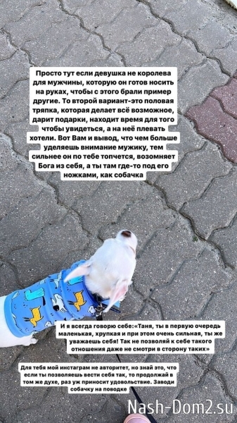 Татьяна Репина: Хочешь такого отношения - заведи собаку!