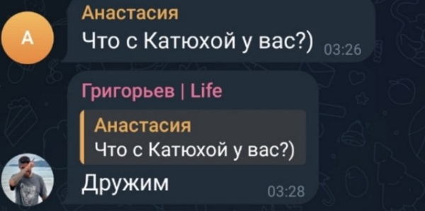Игорь Григорьев: Мы друзья!