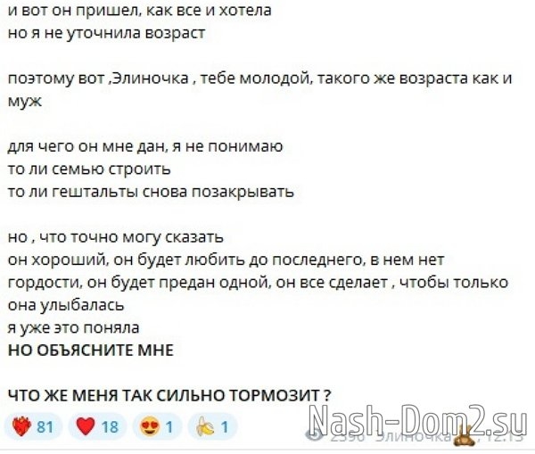 Элина Рахимова: Для чего он мне дан?