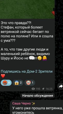 Зрители Дома 2 возмущены тем, что Оганесян привёз на Поляну сына с ветрянкой