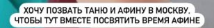 Безус уговаривает Татьяну Репину приехать в Москву, но не на Дом 2
