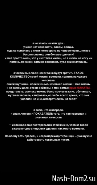 Кристина Бухынбалтэ: Эти дамы переходят все границы!