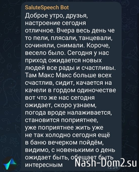 Новости журнала Дом-2 (14.05.2024)