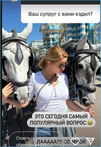 Ольга Орлова осадила «яжемамок», оправдываясь за поездку с Ксенией Бородиной