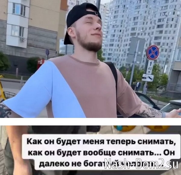 Оганесян посмеялся над нерешительностью нового парня Саши Черно