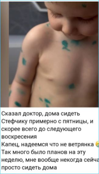 Радостная жизнь Александры Черно под угрозой – заболел сын Стефан