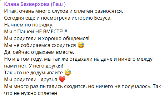 Клавдия Безверхова не собирается мириться с мужем