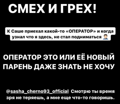 Иосиф Оганесян пытается выяснить, с кем встречается Черно Иосиф Оганесян пытается выяснить, с кем встречается Черно