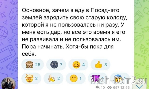Александра Черно: Пора развивать свой дар!