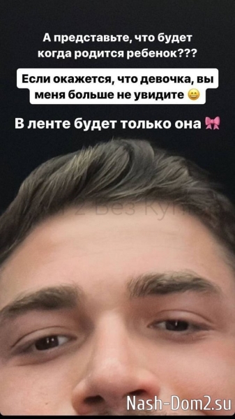 Роман Капаклы: Если девочка, вы меня больше не увидите!