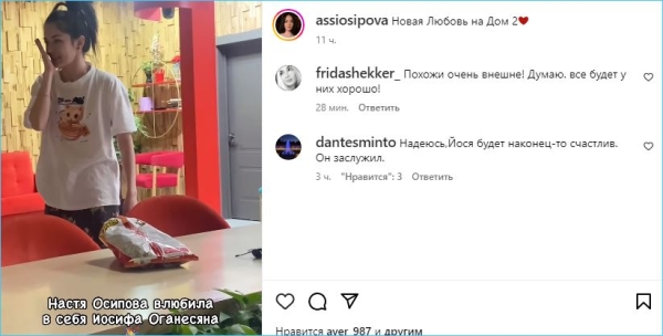 Ответной симпатии Оганесяна добилась Анастасия Осипова Ответной симпатии Оганесяна добилась Анастасия Осипова