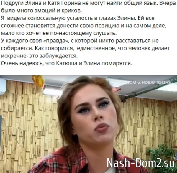 Рахимовой стало неуютно на проекте