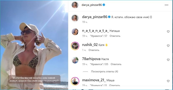 Дарью Пынзарь участие в реалити-шоу сделало немного психологом