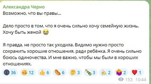 Александра Черно: Хочется просто - счастья!