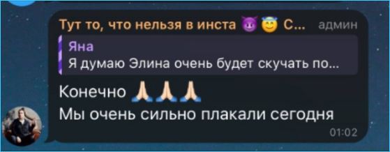 Элина Рахимова после всех ссор считает Сашу Черно «родным человеком»