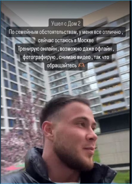 Последние новости дом 2 на сегодня 14 мая 2024