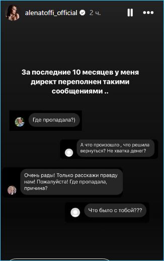 Алена Рапунцель обещает поделиться большими переменами в собственной жизни
