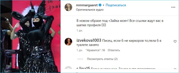 Давид Манукян гордится своим имиджем на Премии РУ-ТВ, куда Марго Овсянникова не попала