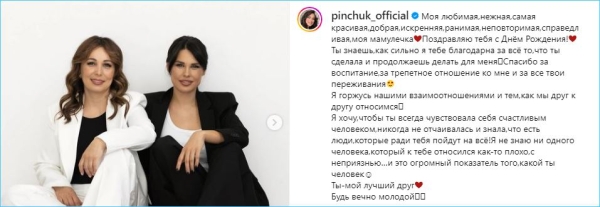 Ирина Пинчук высказалась о «шутках генов» в её семье