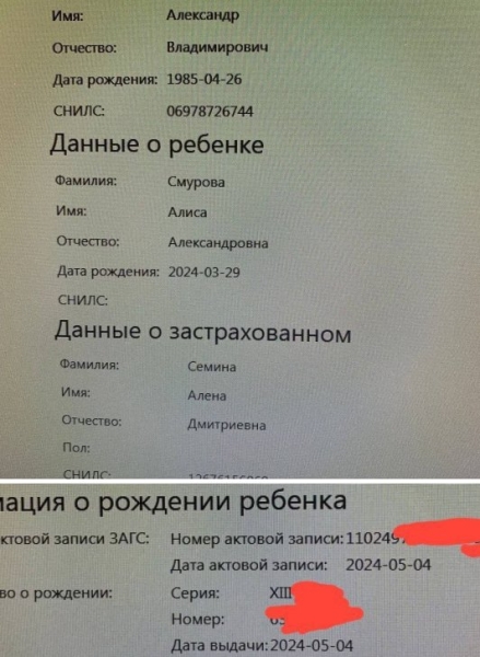 Антифанаты добыли доказательства рождения дочки у Алёны Рапунцель