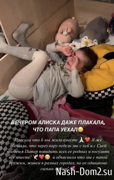 Алёна Ашмарина рада тому, как изменился Илья Григоренко