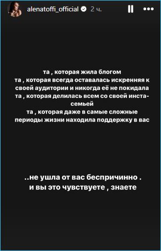 Алена Рапунцель обещает поделиться большими переменами в собственной жизни