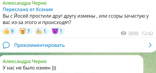 Александра Черно: Оганесян научился следить за языком